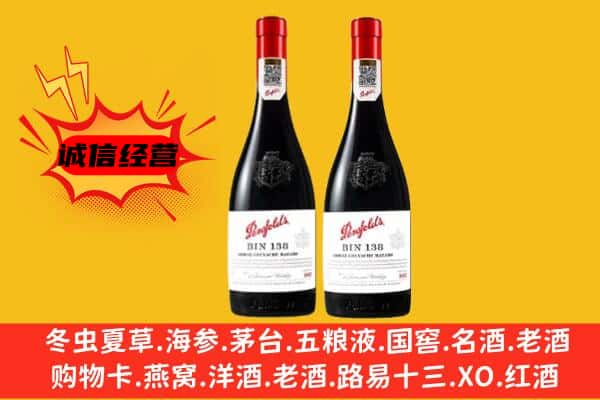 广州海珠区上门回收奔富价格