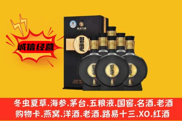 广州海珠区上门回收习酒价格