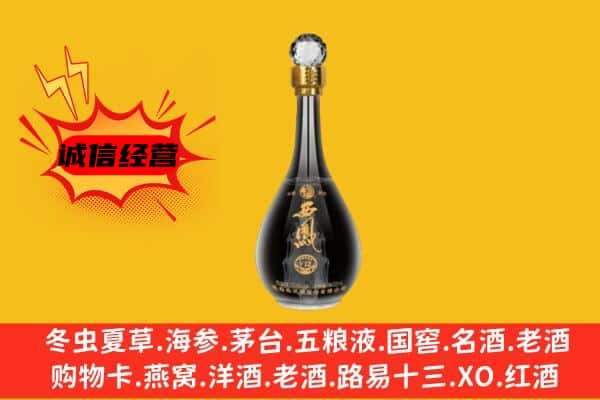 广州海珠区上门回收西凤酒价格