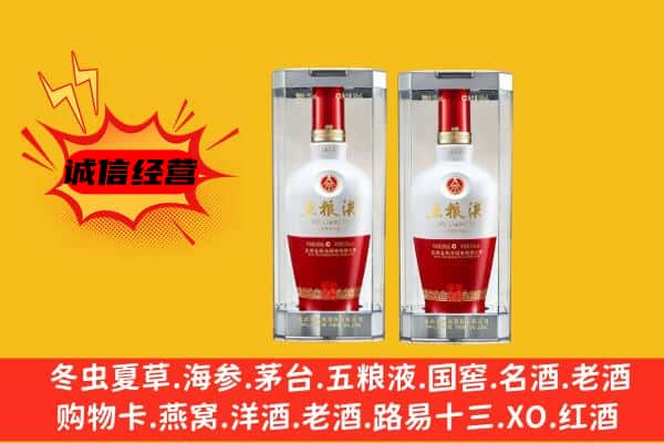 广州海珠区上门回收五粮液1618价格