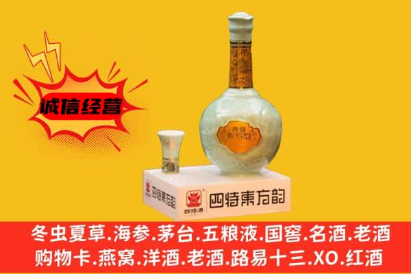 广州海珠区上门回收四特酒价格