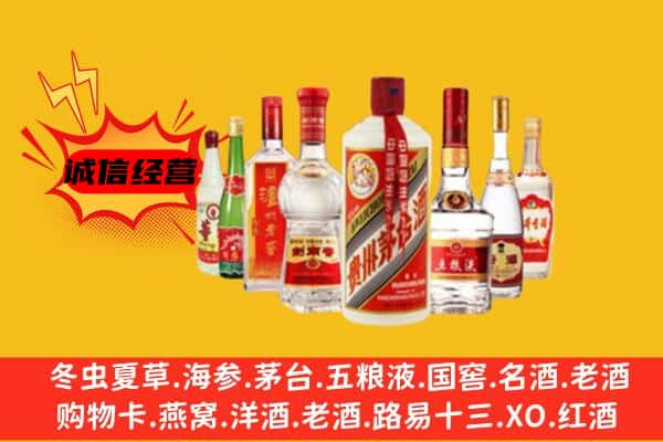 广州海珠区回收老名酒