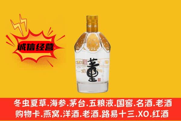 广州海珠区上门回收老董酒价格