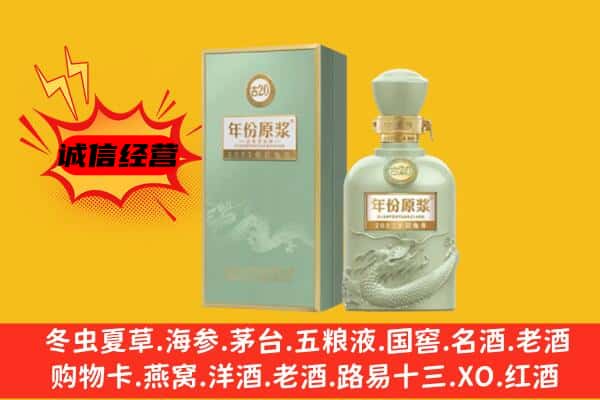 广州海珠区上门回收古井贡酒价格