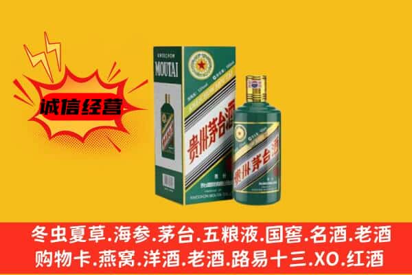 广州海珠区回收生肖茅台酒