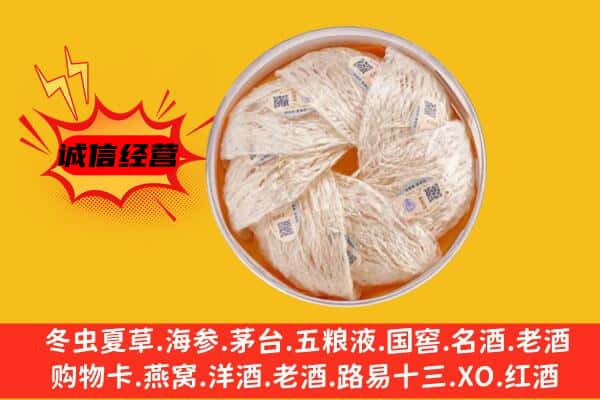 广州海珠区回收燕窝