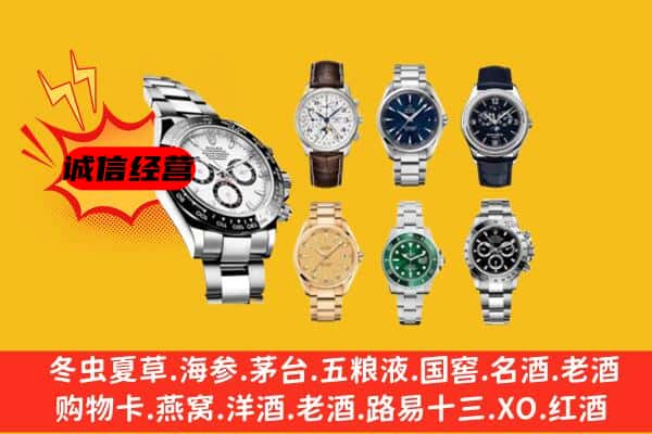 广州海珠区回收名表