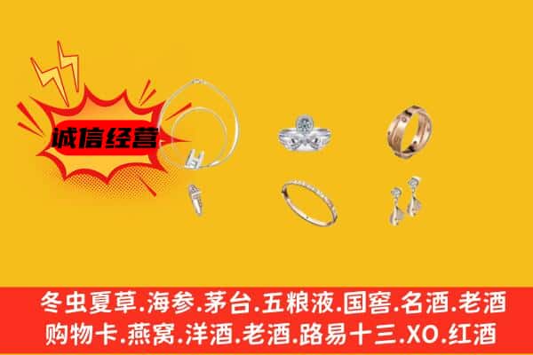 广州海珠区回收首饰