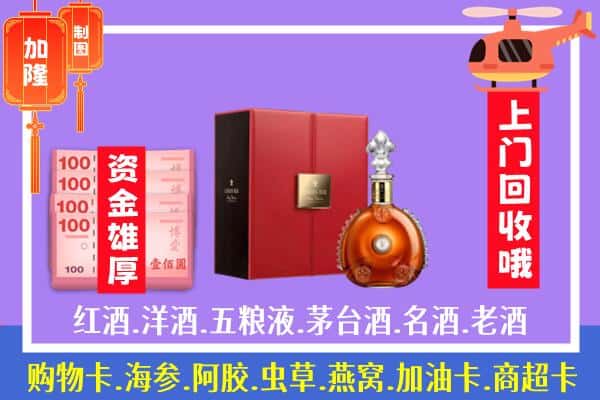 ​广州海珠区回收路易十三是如何定价