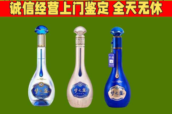 广州海珠区回收哪些梦之蓝